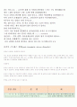 아동간호학-외상후스트레스장애가실제로일어날수있는예 2페이지