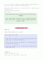 사회복지개론-사회복지의 필요성, 사회복지가 추구하는 가장 중요한 가치를 제시하고, 그 가치에 대하여 사회복지를 학습하는 학습자로서의 자신의 의견을 기술 2페이지