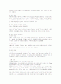 [리더십]카리스마적리더십과변혁적리더십서번트리더십 16페이지