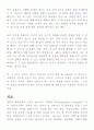 자폐전반적발달장애,검사,치료,원인,증상 4페이지