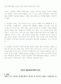 자폐전반적발달장애,검사,치료,원인,증상 5페이지