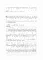 사회적낙인,낙인이론,낙인효과_편견_해소_노력 2페이지