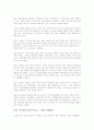 폴트라인을 읽고  4페이지
