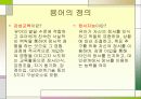 감성교육 활동이 유아의 정서지능에미치는 영향 4페이지