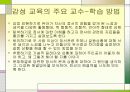 감성교육 활동이 유아의 정서지능에미치는 영향 7페이지