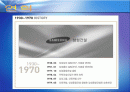 [기업분석]삼성건설_발표2003 2페이지
