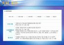 [기업분석]삼성건설_발표2003 23페이지