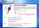 [기업분석]삼성건설_발표2003 25페이지