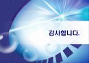 [기업분석]삼성건설_발표2003 31페이지