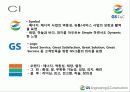 [기업분석]GS건설 3페이지