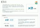 [기업분석]GS건설 4페이지