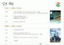 [기업분석]GS건설 6페이지