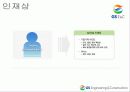 [기업분석]GS건설 14페이지