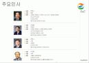 [기업분석]GS건설 17페이지