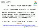 [기업분석]GS건설 19페이지