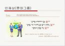 롯데건설_기업분석 18페이지