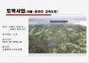 롯데건설_기업분석 28페이지