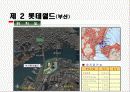 롯데건설_기업분석 52페이지