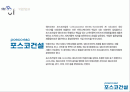 포스코_기업분석 2페이지