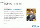 포스코_기업분석 4페이지