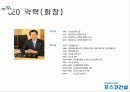 포스코_기업분석 5페이지