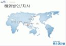 포스코_기업분석 22페이지