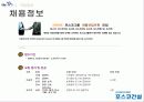 포스코_기업분석 30페이지