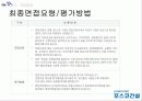 포스코_기업분석 34페이지