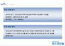 포스코_기업분석 36페이지