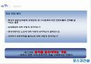 포스코_기업분석 37페이지