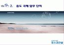 포스코_기업분석 41페이지