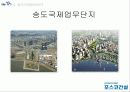 포스코_기업분석 42페이지