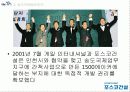 포스코_기업분석 46페이지
