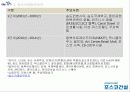 포스코_기업분석 47페이지