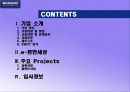 엘리트15기건설대림산업기업분석 1페이지
