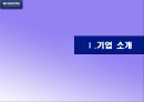 엘리트15기건설대림산업기업분석 2페이지