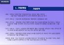 엘리트15기건설대림산업기업분석 4페이지