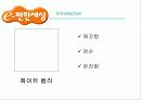 엘리트15기건설대림산업기업분석 30페이지