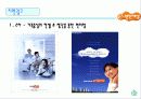 엘리트15기건설대림산업기업분석 34페이지
