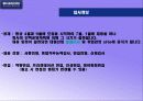 엘리트15기건설대림산업기업분석 47페이지