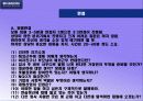 엘리트15기건설대림산업기업분석 53페이지