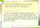 생활주제 중심 인터넷탐색 활동이 유아의 사회정서발달에 미치는 영향 6페이지