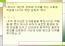 생활주제 중심 인터넷탐색 활동이 유아의 사회정서발달에 미치는 영향 7페이지