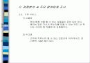 e비즈니스 창업 프로젝트[비즈니스 모델 분석 및 사업 계획 ] 8페이지