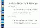  e비즈니스 창업 프로젝트[비즈니스 모델 분석 및 사업 계획 ] 12페이지