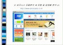  e비즈니스 창업 프로젝트[비즈니스 모델 분석 및 사업 계획 ] 13페이지