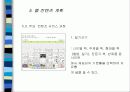  e비즈니스 창업 프로젝트[비즈니스 모델 분석 및 사업 계획 ] 27페이지