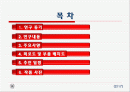 적외선 센서를 이용한 장애물 탐지 로봇 2페이지