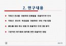 적외선 센서를 이용한 장애물 탐지 로봇 4페이지