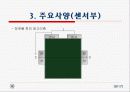 적외선 센서를 이용한 장애물 탐지 로봇 9페이지